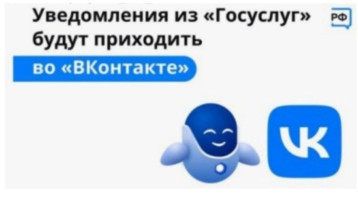 "Госуслуги" в "ВКонтакте" "Госуслуги" в "ВКонтакте".