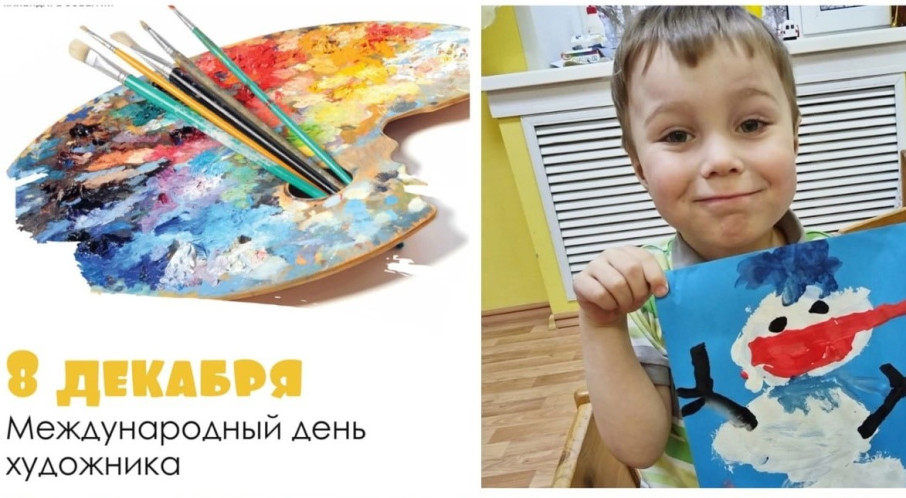 Международный день художника Международный день художника.
