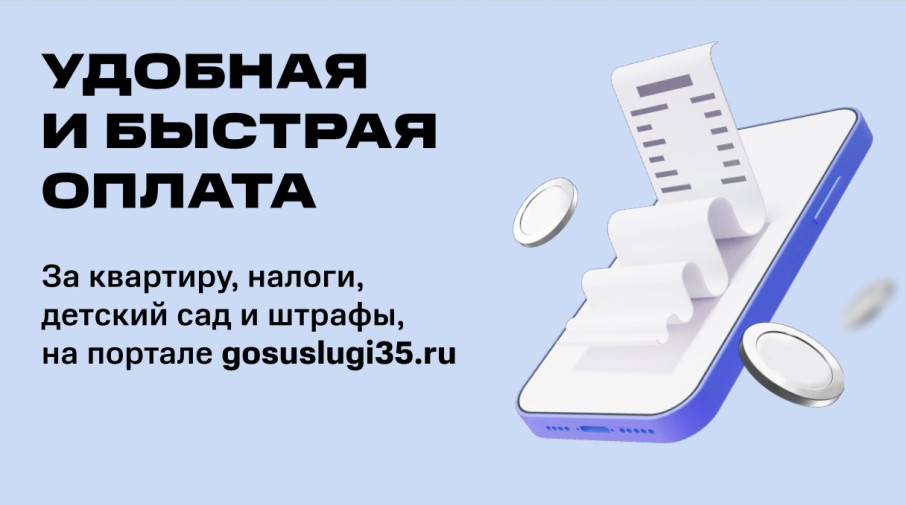 Оплачивайте детский сад быстро и без комиссии Оплачивайте детский сад быстро и без комиссии.