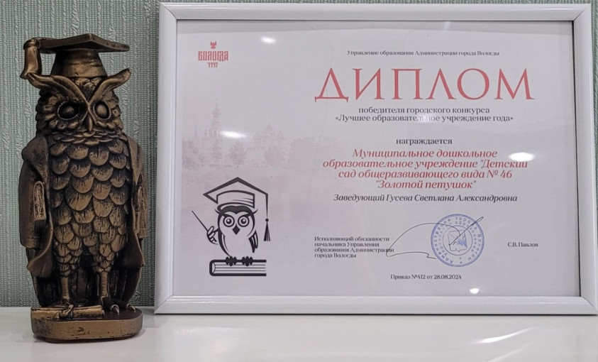 Наш уникальный детский сад Наш уникальный детский сад.