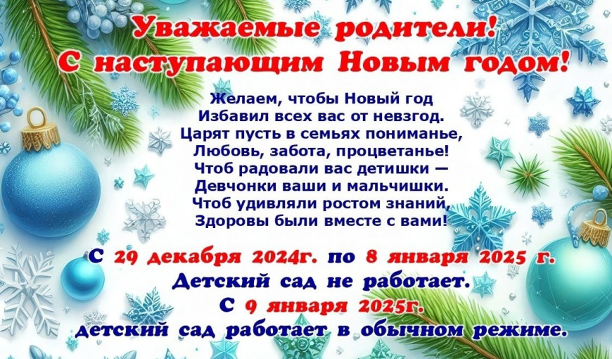График работы в праздники График работы в праздники.